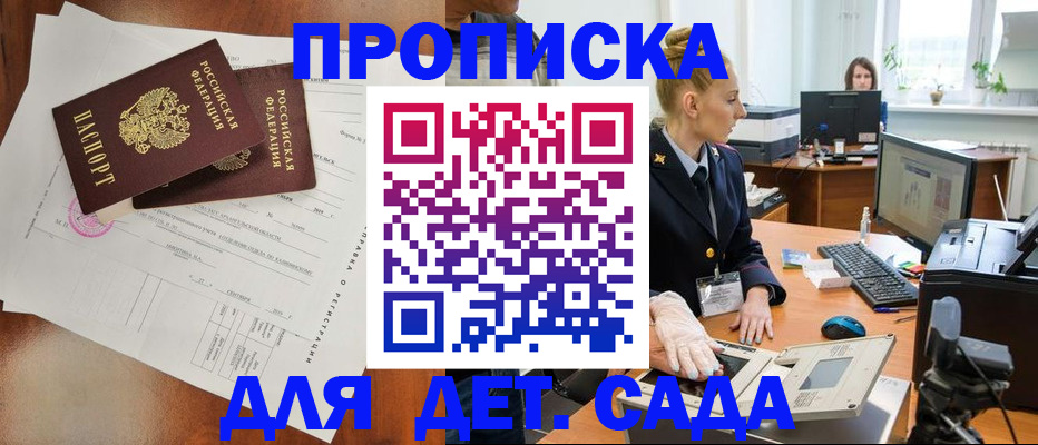 временная регистрация недорого в Ингушетии