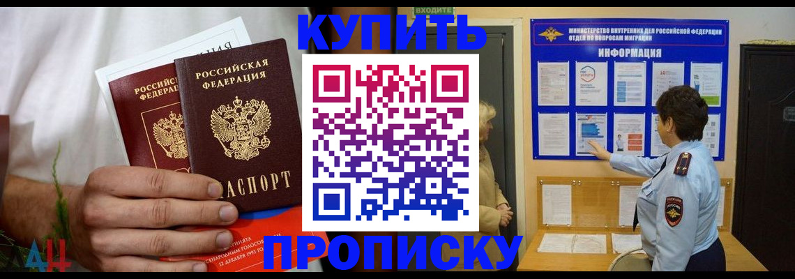 временная регистрация собственник в Ингушетии