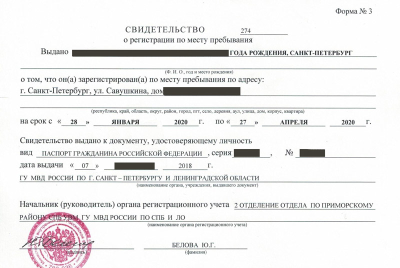 временная регистрация в Ингушетии